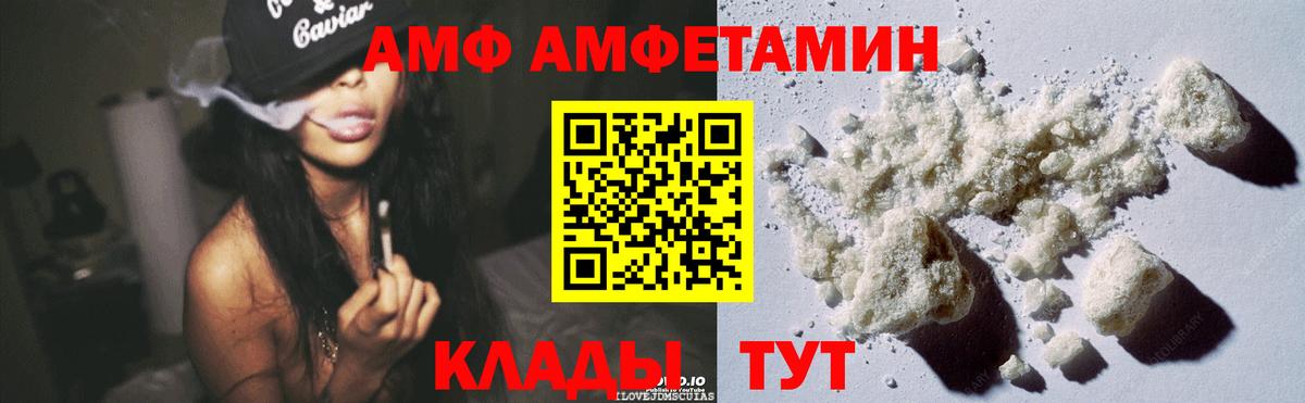 Амфетамин  Вход с VPN  Югорск  Amphetamine Розовый 