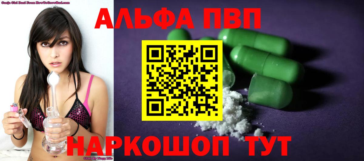 Alpha PVP  Вход с VPN  Югорск  APVP кристаллы 