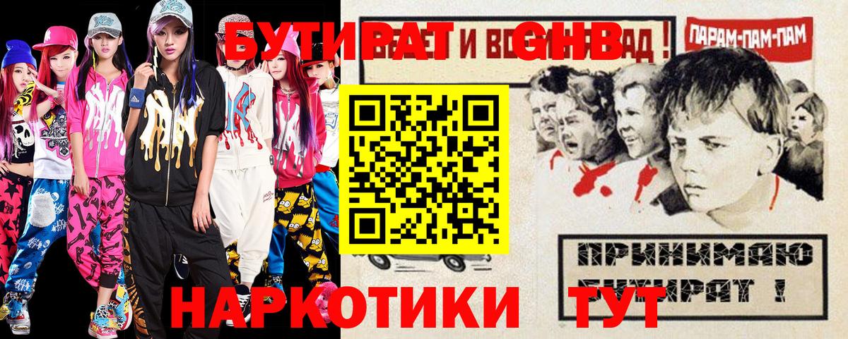 Югорск  Бутират BDO  Бутират  Вход с VPN 