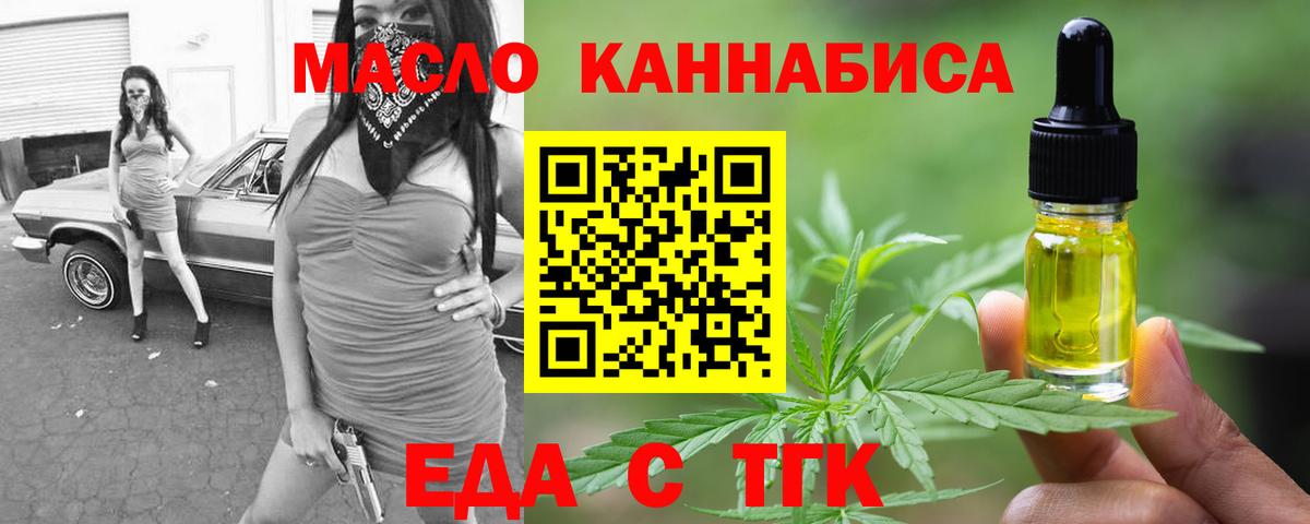 Печенье с ТГК марихуана Югорск
