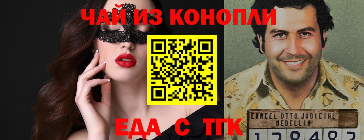 Cannafood марихуана  Вход с VPN  Югорск 