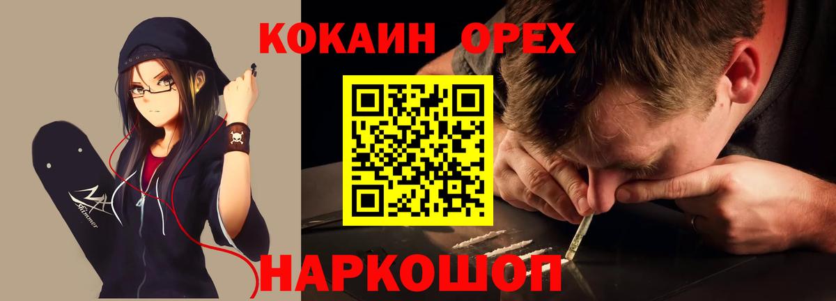 Cocaine  КОКАИН Fish Scale  COCAIN Перу  Вход с VPN  Югорск 