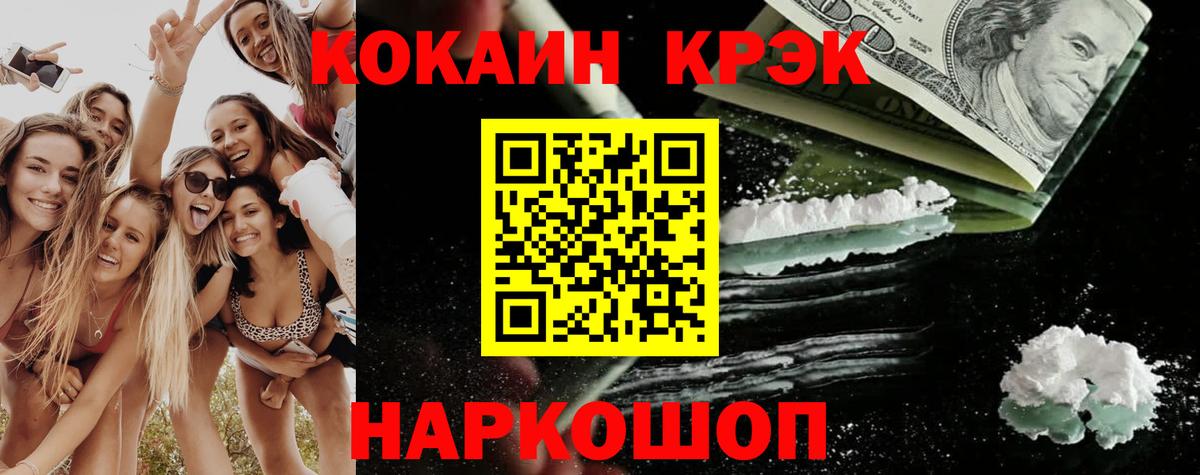 Cocaine VHQ Югорск