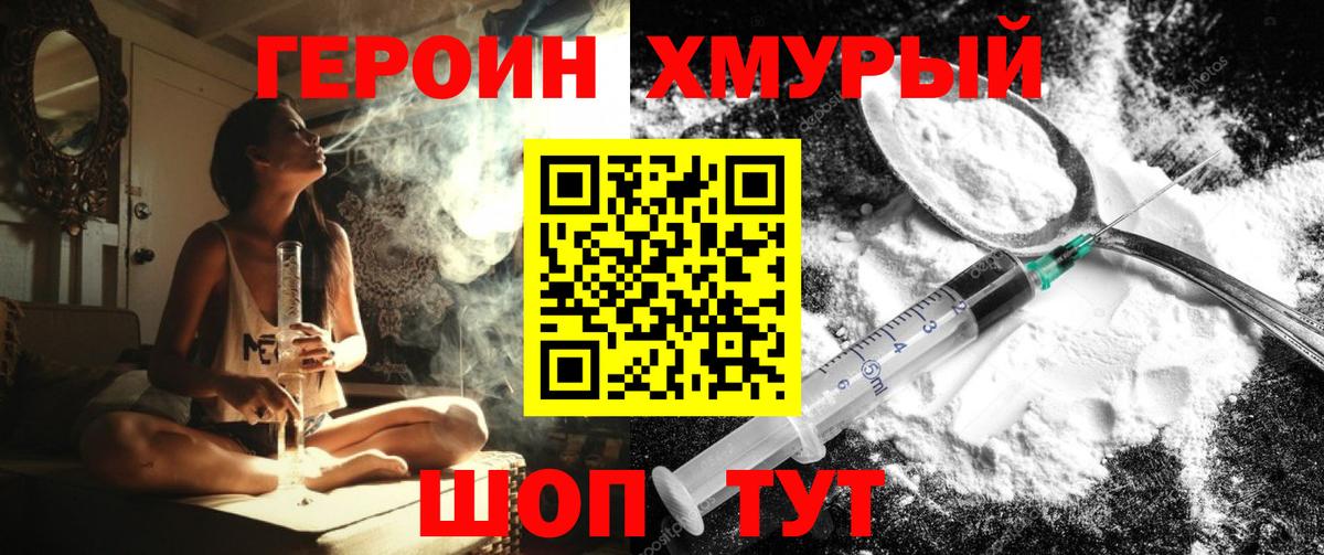ГЕРОИН афганец  Вход с VPN  Югорск 