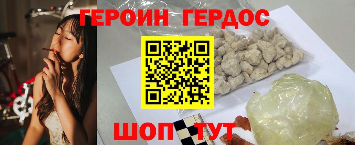ГЕРОИН гречка Югорск