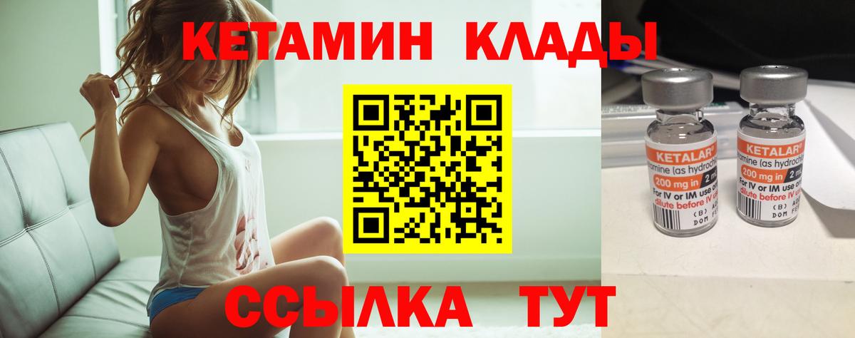 КЕТАМИН ketamine  КЕТАМИН ketamine  Вход с VPN  Югорск 