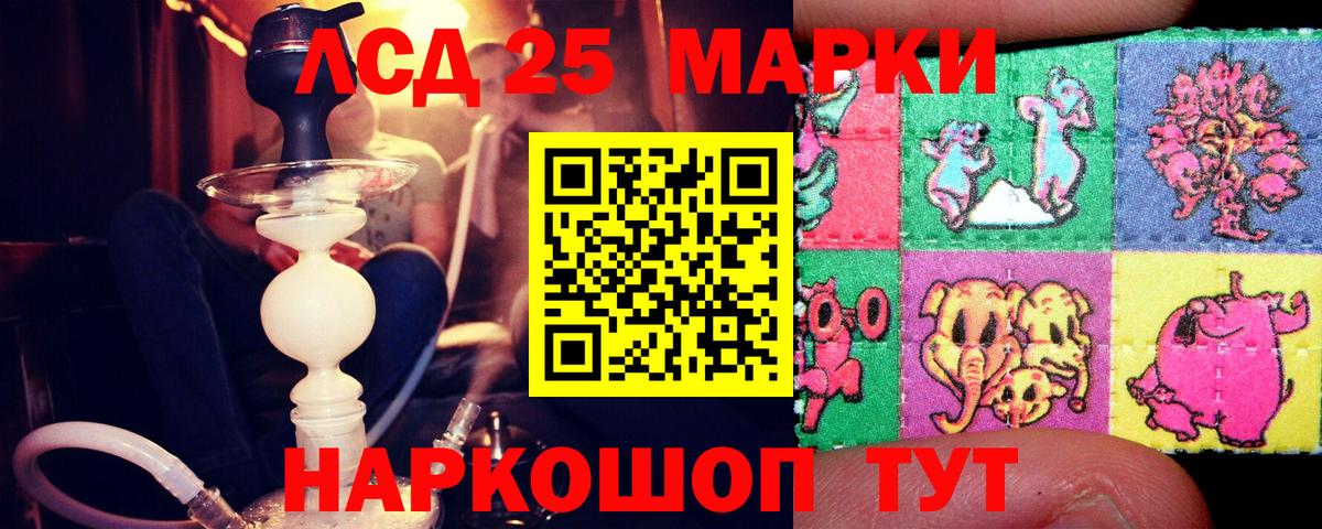 Лсд 25 экстази кислота  ЛСД экстази кислота  Вход с VPN  Югорск 