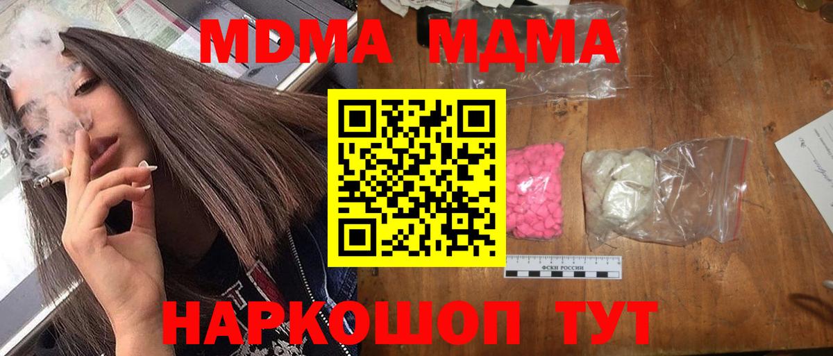 МДМА кристаллы Югорск