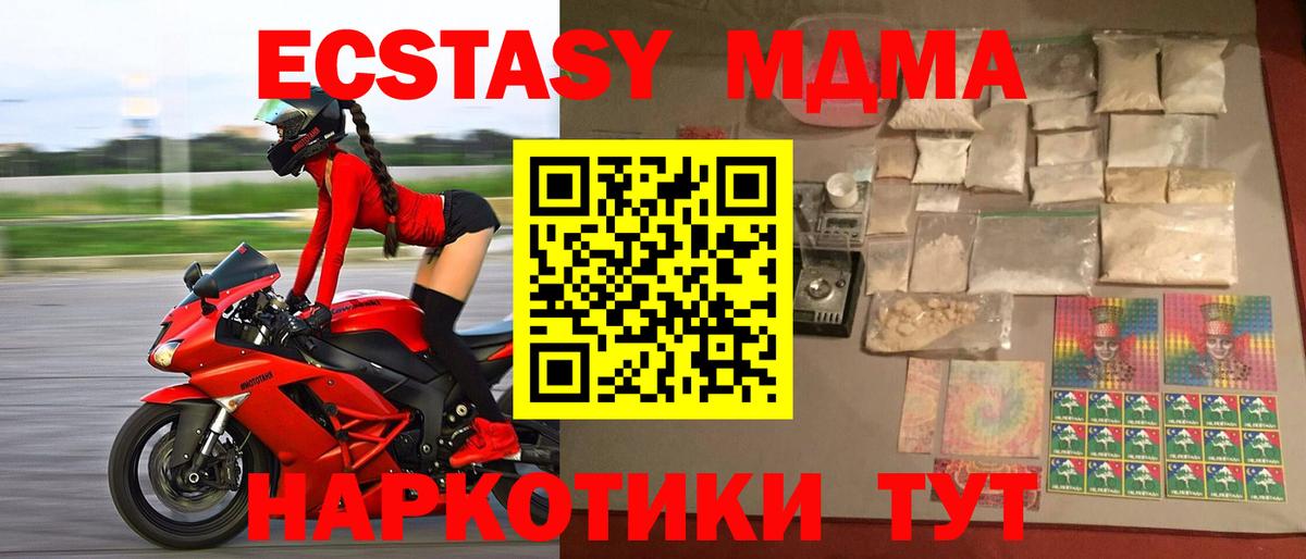 MDMA кристаллы  Вход с VPN  MDMA  Югорск 