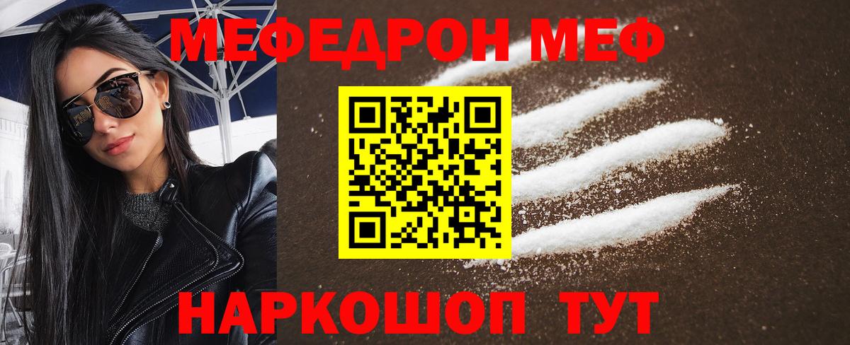 Югорск  МЕФ мяу мяу  Меф  Вход с VPN 