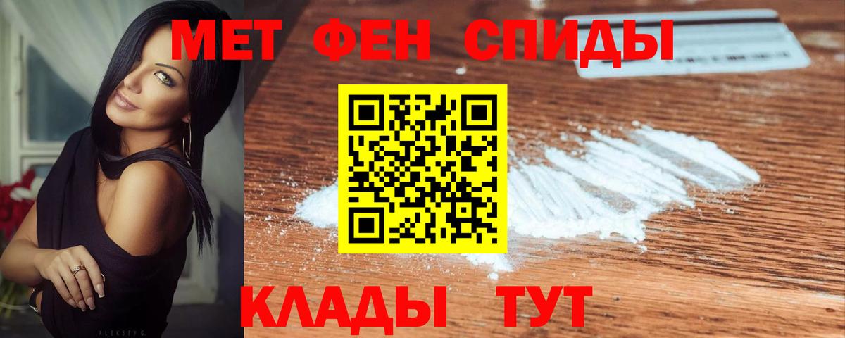 МЕТАМФЕТАМИН кристалл Югорск