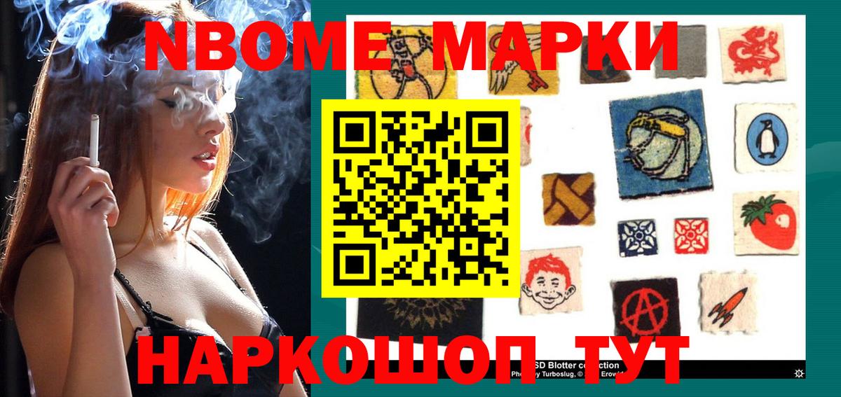 Югорск  Марки 25I-NBOMe 1,5мг  Вход с VPN 
