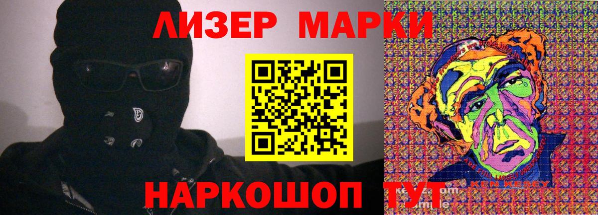 Наркотические марки 1,5мг Югорск