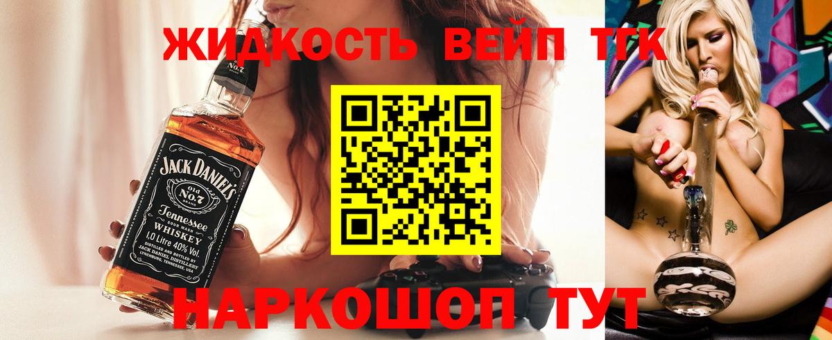 Дистиллят ТГК вейп с тгк  MEGA маркетплейс  Дистиллят ТГК THC oil  Югорск  Вход с VPN 