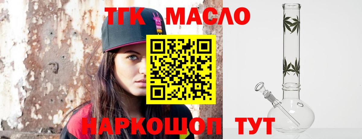 ТГК вейп с тгк Югорск